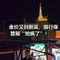 金价又创新高,银行保管箱“抢疯了”!(图2) 金价又创新高,银行保管箱“抢疯了”!(图2)