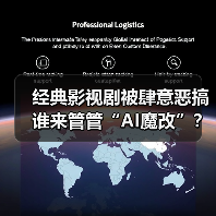 经典影视剧被肆意恶搞 谁来管管“AI魔改”？（图4）