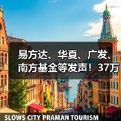 易方达、华夏、广发、南方基金等发声！37万亿行业再迎新规落地（图3）