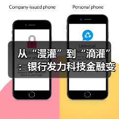 从“漫灌”到“滴灌”:银行发力科技金融变革一线观察(图4) 从“漫灌”到“滴灌”:银行发力科技金融变革一线观察(图4)