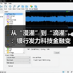 从“漫灌”到“滴灌”:银行发力科技金融变革一线观察(图1) 从“漫灌”到“滴灌”:银行发力科技金融变革一线观察(图1)