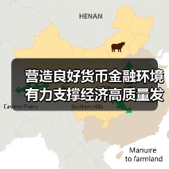 营造良好货币金融环境 有力支撑经济高质量发展——访中国人民银行党委书记、行长潘功胜（图4）