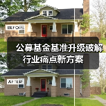 公募基金基准升级破解行业痛点新方案（图3）
