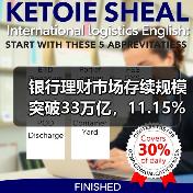 银行理财市场存续规模突破33万亿，11.15%增长背后有哪些机遇？（图2）