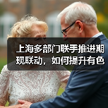 上海多部门联手推进期现联动，如何提升有色金属全球影响力？（图1）