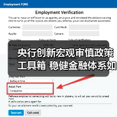 央行创新宏观审慎政策工具箱 稳健金融体系如何实现(图3) 央行创新宏观审慎政策工具箱 稳健金融体系如何实现(图3)