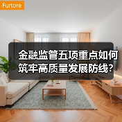 金融监管五项重点如何筑牢高质量发展防线?(图3) 金融监管五项重点如何筑牢高质量发展防线?(图3)
