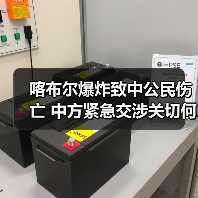 喀布尔爆炸致中公民伤亡 中方紧急交涉关切何在?(图1) 喀布尔爆炸致中公民伤亡 中方紧急交涉关切何在?(图1)