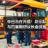 中巴合作升级!赵乐际与巴基斯坦议长会谈推进命运共同体(图1) 中巴合作升级!赵乐际与巴基斯坦议长会谈推进命运共同体(图1)