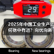 2025年中国工业生产如何稳中有进?向优向新高质量发展路径解析(图1) 2025年中国工业生产如何稳中有进?向优向新高质量发展路径解析(图1)